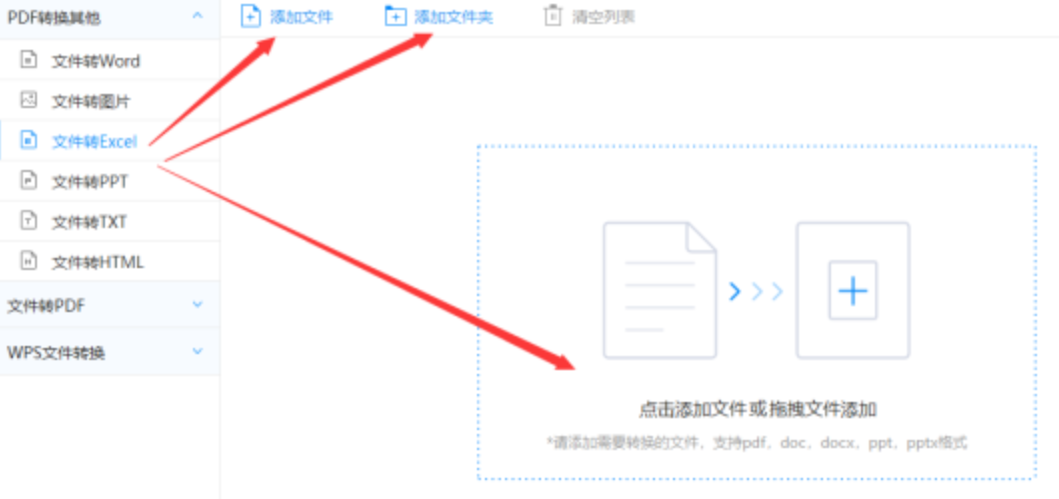 365娱乐体育在线注册版使用讲解 - 选择文件格式